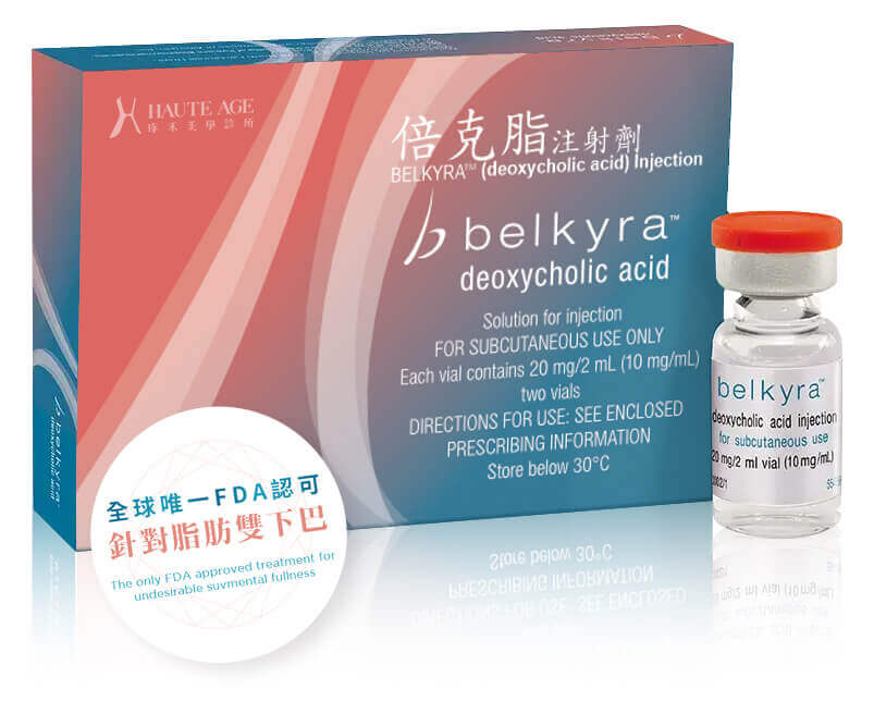 全球唯一FDA認可，針對脂肪雙下巴-Belkyra倍克脂-美國消脂針-belkyra.com.tw